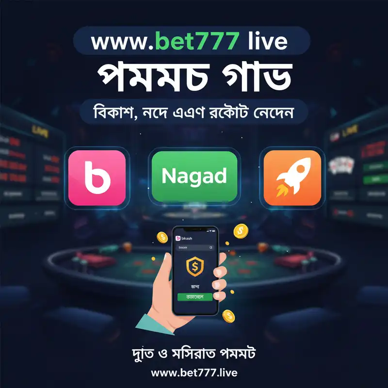 www bet777 live পেমেন্ট মেথড বিকাশ নগদ রকেট